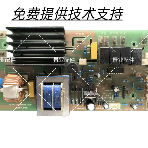 ZBOM志邦嵌入式蒸烤箱主板电源板控制板电脑板驱动板