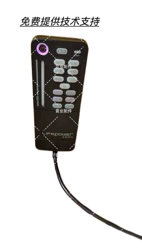 LIFE POWER生命动力按摩椅LP-4600i遥控器手操器控制器