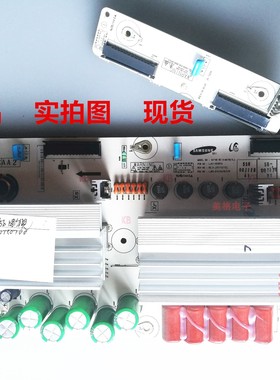 原装长虹等离子 PT50700 Z板 LJ41-05307A LJ92-01515A/B/C/D