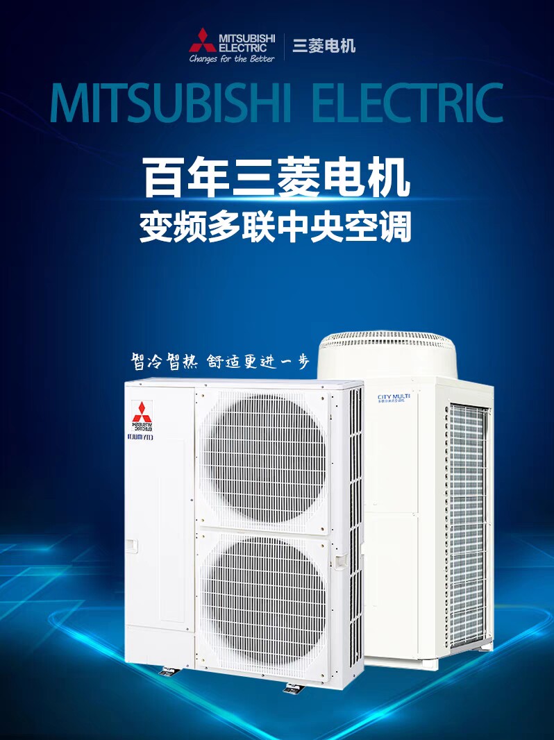 全国各地覆盖回收MITSUBISHIELECTRIC三菱电机中央空调好坏都要