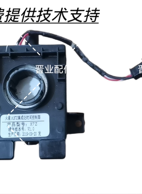 MARSSENGER火星人集成灶X72时间控制器现货