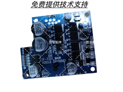 SOFO索弗共享按摩椅SF-7336主板电源板控制板电脑板驱动板蓝牙版
