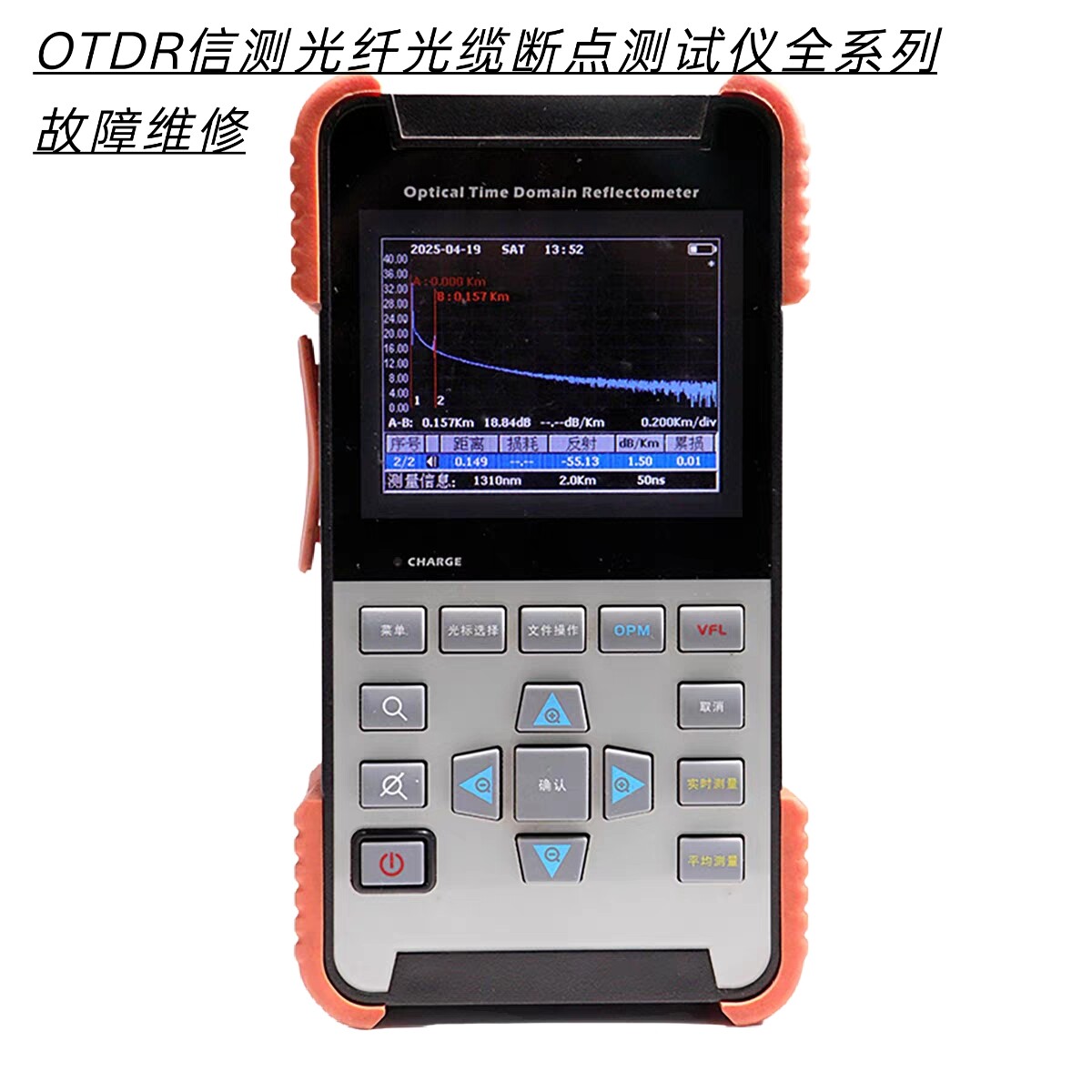 OTDR信测光纤光缆断点测试仪不通电主板进水腐蚀数据丢失故障维修图片