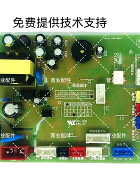 适用于奥特郎速热双模热水器HDSF623电脑板控制主板配件