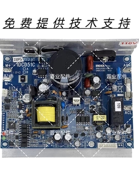 正伦跑步机控制器ENDEX IDCD51C 跑步机主板电路板主板110V