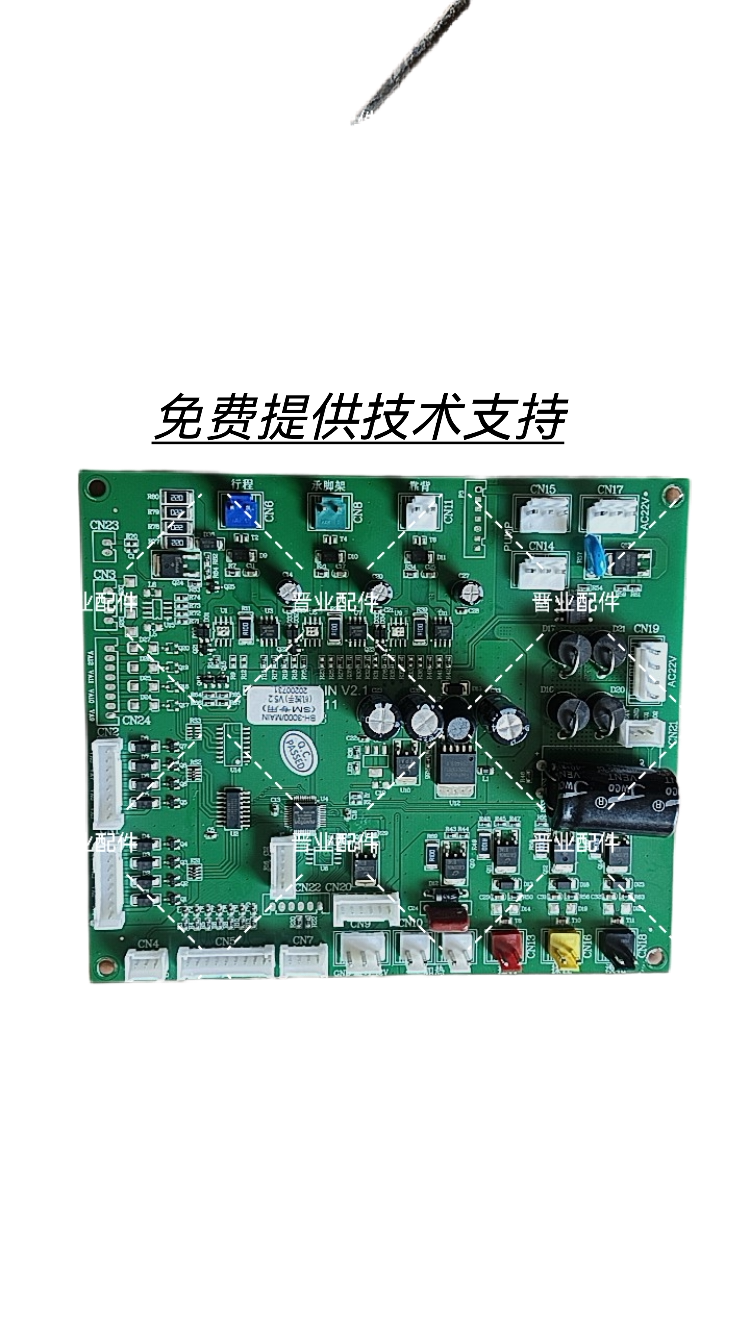 SMING尚铭零重力太空舱按摩椅SM-815L主板电源板控制板电脑驱动板