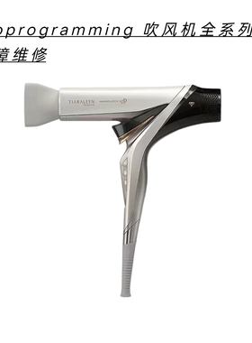 Bioprogramming 吹风机不通电无热风主板腐蚀数据丢失等故障维修
