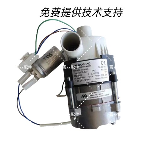 原装乐信Rational烤箱配件清洗泵UP30-890 SCC 61E水泵56.00.153