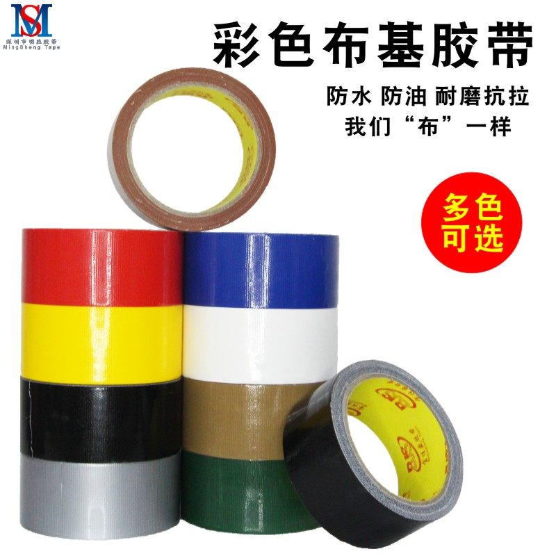 强力彩色布基胶带防水装饰装修地面无痕婚庆固定地毯胶布45mm宽,办公设备/耗材/相关服务,布胶带,淘宝优惠券,粉丝福利购,淘宝优惠卷