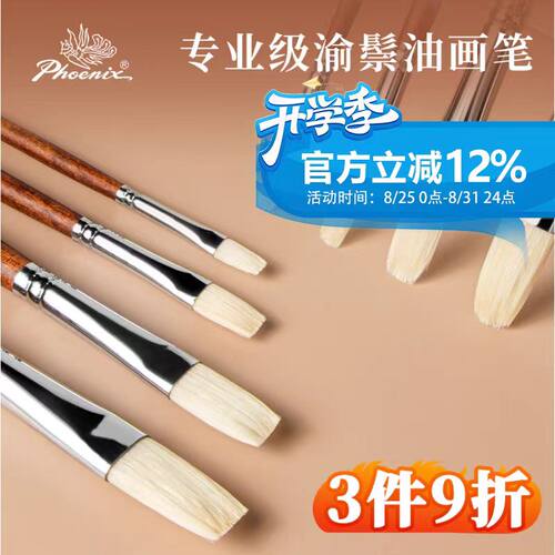 水粉油画笔猪鬃尼龙平头毛笔套装