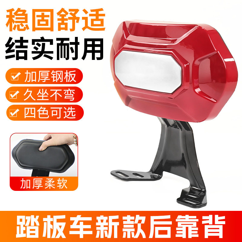 雷霆靠背后电动适用鬼火摩托车王迅鹰福喜踏板车改装通用座椅靠垫