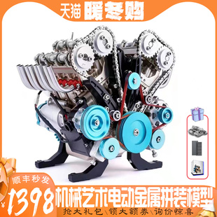 迷你引擎玩具 发动机金属拼装 模型八缸4四缸V8缸电动组装