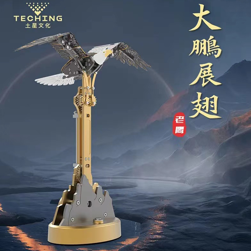 土星文化金属仿生老鹰拼装模型男