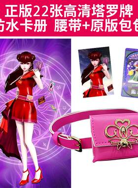 卡罗牌魔法命运卡牌黑暗公主服装