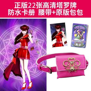 22张齐娜贴纸卡罗牌魔法命运卡牌黑暗公主服装叶罗丽卡片齐娜的包