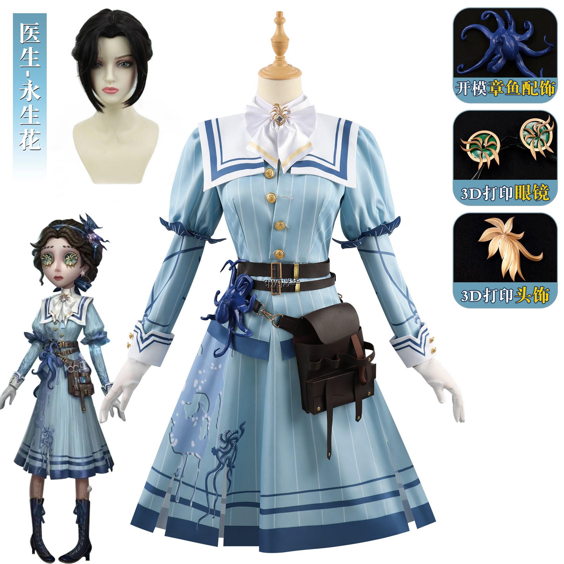 第五人格cos服医生永生花图片