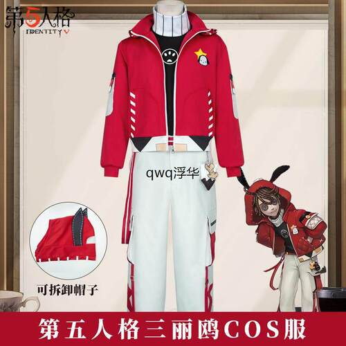 第五人格cos服运动卫衣