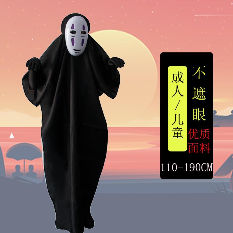 万圣节千与千寻cos无脸男cos服
