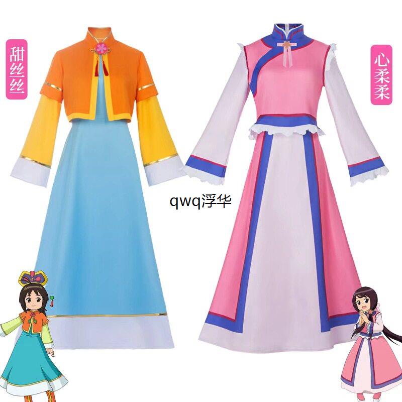 甜心格格cos服心play班图片