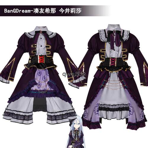 BangdreamRoselia凑友希