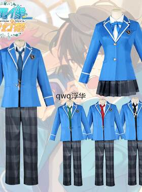 偶像梦幻祭冰鹰北斗COS服