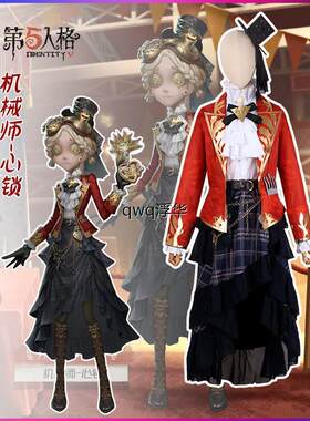 第五人格cos服特蕾西列