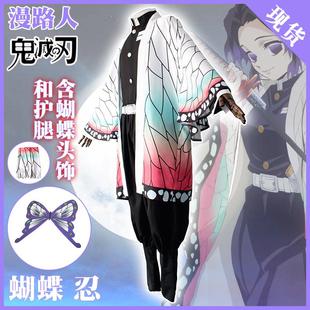 鬼灭之刃虫柱蝴蝶忍cos胡蝶忍cos服装假发鬼殺隊隊服cosplay服装