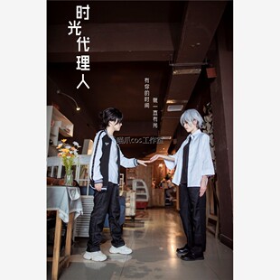 时光人程小时同款外套动漫Cosplay男装服饰现货/假发二次元动漫服