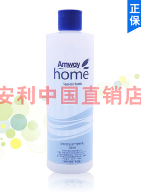 安利稀释瓶500ml洗洁精配比瓶塑料瓶洗衣液刻度瓶挤压分装瓶正品