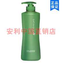 安利丝婷净护调理二合一洗发露洗护发洗发水750ml家庭装洗护一体