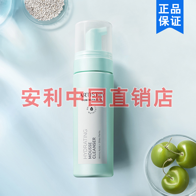 安利雅姿保湿洁面慕斯洁面乳摩丝洗面奶清洁补水官网正品145ml