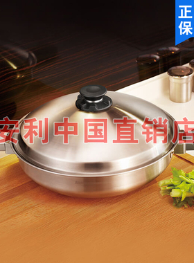 安利皇后中式不锈钢炒锅家用不粘锅燃气灶锅炒菜官方专柜正品原装