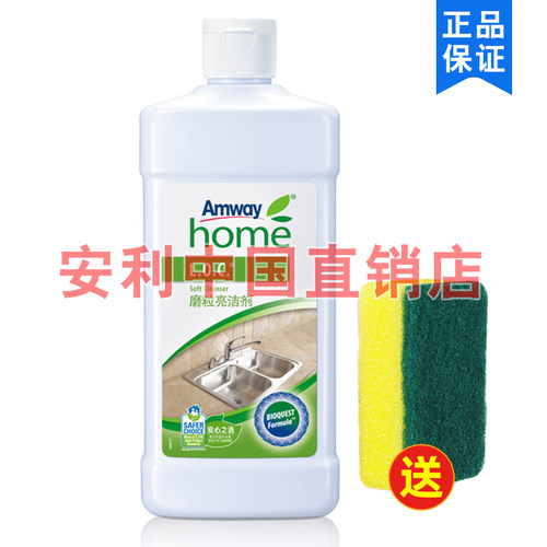 AMWAY/安利磨粒亮洁剂顽渍清洁剂