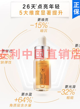 安利维C精华液雅姿玻尿酸