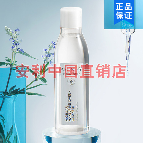 ARTISTRY/雅姿洁面卸妆液卸妆油