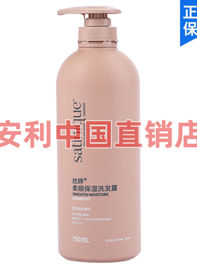 安利丝婷柔顺保湿洗发露750ml家庭装正品滋润洗发水润泽洗发膏