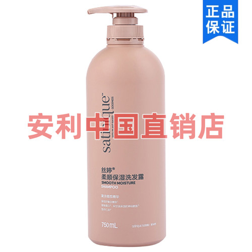 安利柔顺保湿洗发露润泽洗发水