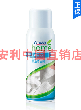 安利优生活预洗喷洁剂350g衣领净洗衣液预洗喷剂清洁衣物国产正品