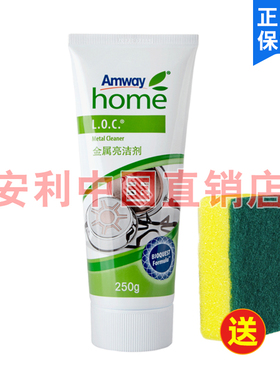 安利优生活金属亮洁剂不锈钢锅具水槽清洁剂刷锅顽固油污垢去渍剂