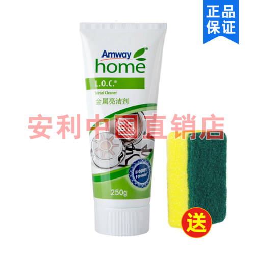 安利金属亮洁剂不锈钢锅具清洁剂