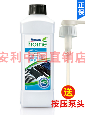 安利优生活浓缩炫黑深色衣物洗衣液黑色 清洁衣物国产正品1L包邮