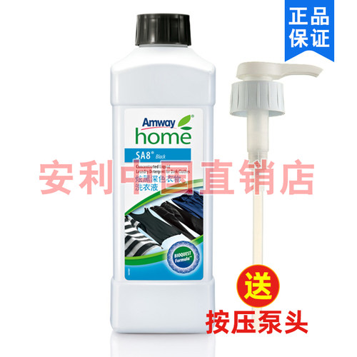 AMWAY/安利炫黑深色洗衣液护色