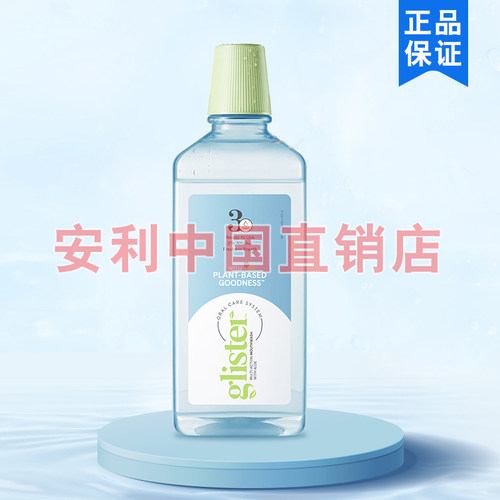 AMWAY/安利漱口水清新口气抗菌