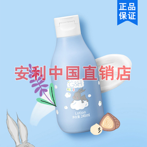 儿童润肤乳安利滋润补水官网正品