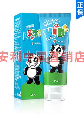 安利儿童牙膏丽齿健儿童牙膏草莓味85g国产正品2019新款固齿防蛀