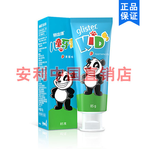 安利儿童牙膏固齿防蛀草莓味