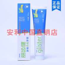 安利牙膏丽齿健多效白茶牙膏200g官方官网正品防蛀牙去渍清新口气