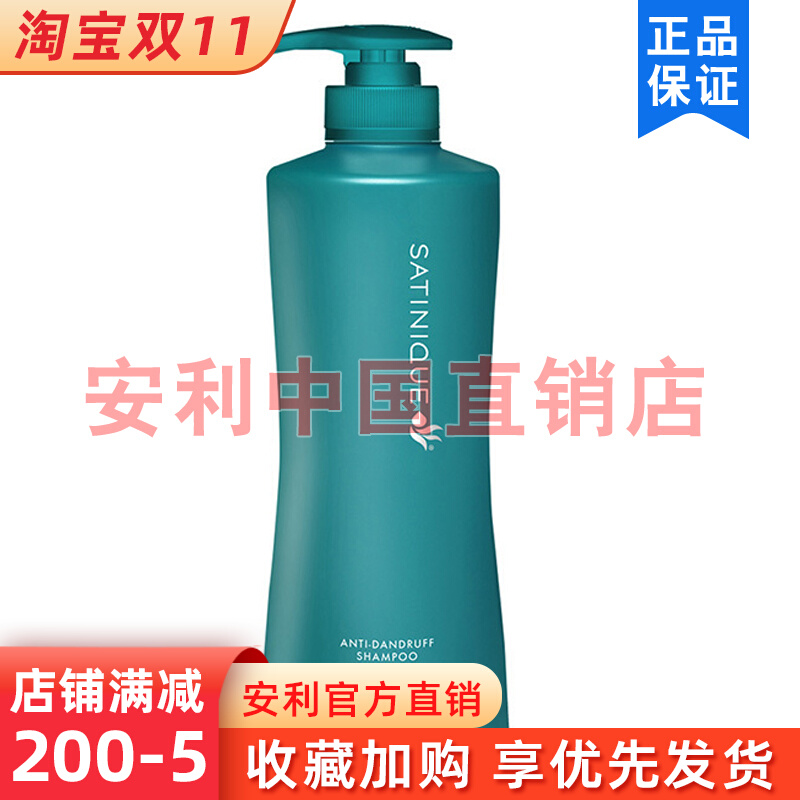 安利丝婷清屑调理洗发露国产正品去屑洗发水洗发膏750ml家庭装