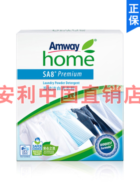 安利优生活高效洁白洗衣粉安利洗衣粉超浓缩亮白不伤手1KG包邮