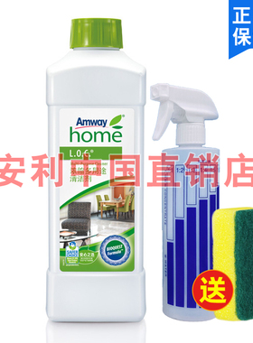 官方正品安利浓缩多用途清洁剂乐新LOC瓷砖地板家具卫生清洗剂1L